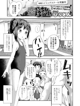 (成年コミック) [雑誌] COMIC LO 2019年1月号 [DL版]_i_222