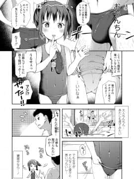 (成年コミック) [雑誌] COMIC LO 2019年1月号 [DL版]_i_223