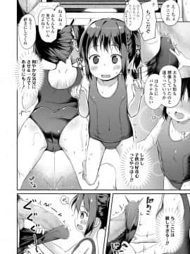 (成年コミック) [雑誌] COMIC LO 2019年1月号 [DL版]_i_229