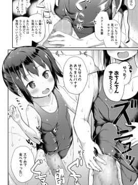 (成年コミック) [雑誌] COMIC LO 2019年1月号 [DL版]_i_231
