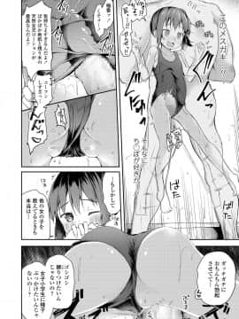 (成年コミック) [雑誌] COMIC LO 2019年1月号 [DL版]_i_233