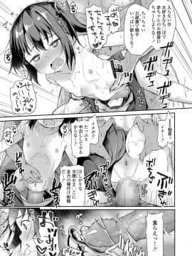 (成年コミック) [雑誌] COMIC LO 2019年1月号 [DL版]_i_242