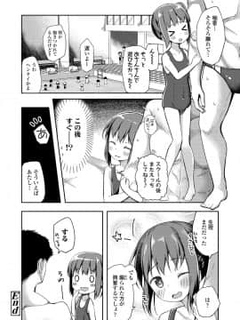 (成年コミック) [雑誌] COMIC LO 2019年1月号 [DL版]_i_245