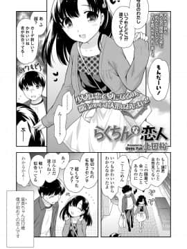 (成年コミック) [雑誌] COMIC LO 2019年1月号 [DL版]_i_246