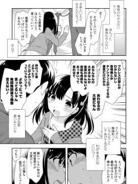 (成年コミック) [雑誌] COMIC LO 2019年1月号 [DL版]_i_248