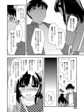 (成年コミック) [雑誌] COMIC LO 2019年1月号 [DL版]_i_249
