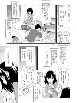 (成年コミック) [雑誌] COMIC LO 2019年1月号 [DL版]_i_250