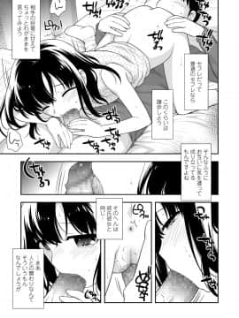 (成年コミック) [雑誌] COMIC LO 2019年1月号 [DL版]_i_252