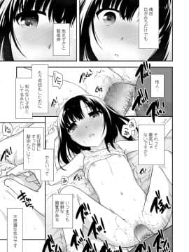 (成年コミック) [雑誌] COMIC LO 2019年1月号 [DL版]_i_256