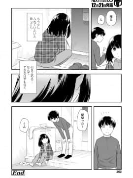 (成年コミック) [雑誌] COMIC LO 2019年1月号 [DL版]_i_261
