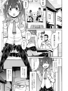(成年コミック) [雑誌] COMIC LO 2019年1月号 [DL版]_i_264