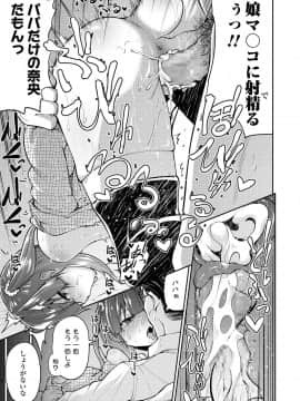 (成年コミック) [雑誌] COMIC LO 2019年1月号 [DL版]_i_280
