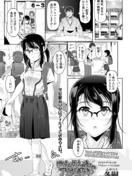 (成年コミック) [雑誌] COMIC LO 2019年1月号 [DL版]_i_282