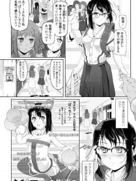 (成年コミック) [雑誌] COMIC LO 2019年1月号 [DL版]_i_283