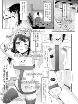 (成年コミック) [雑誌] COMIC LO 2019年1月号 [DL版]_i_284