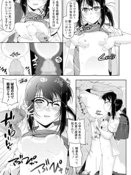 (成年コミック) [雑誌] COMIC LO 2019年1月号 [DL版]_i_292