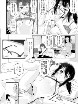(成年コミック) [雑誌] COMIC LO 2019年1月号 [DL版]_i_293