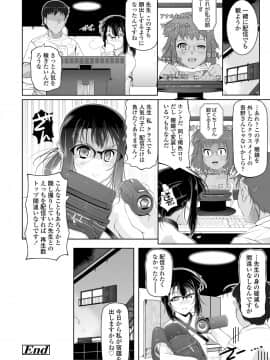 (成年コミック) [雑誌] COMIC LO 2019年1月号 [DL版]_i_301
