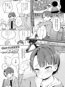 (成年コミック) [雑誌] COMIC LO 2019年1月号 [DL版]_i_302