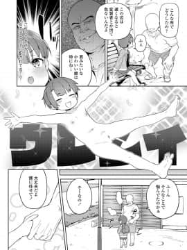 (成年コミック) [雑誌] COMIC LO 2019年1月号 [DL版]_i_303
