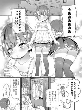 (成年コミック) [雑誌] COMIC LO 2019年1月号 [DL版]_i_304