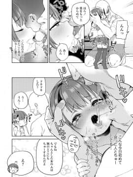 (成年コミック) [雑誌] COMIC LO 2019年1月号 [DL版]_i_307