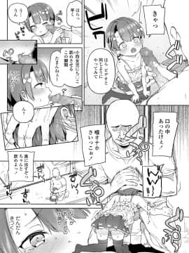 (成年コミック) [雑誌] COMIC LO 2019年1月号 [DL版]_i_308