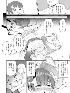 (成年コミック) [雑誌] COMIC LO 2019年1月号 [DL版]_i_313