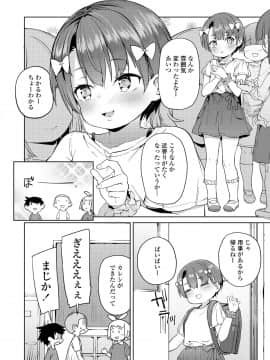 (成年コミック) [雑誌] COMIC LO 2019年1月号 [DL版]_i_315