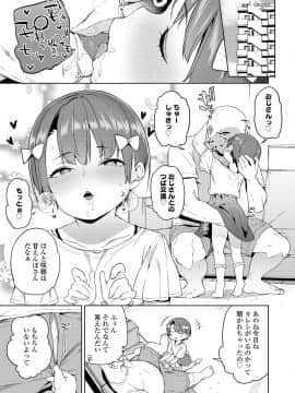 (成年コミック) [雑誌] COMIC LO 2019年1月号 [DL版]_i_316