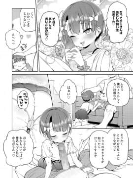 (成年コミック) [雑誌] COMIC LO 2019年1月号 [DL版]_i_317