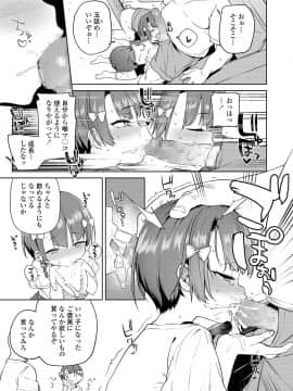 (成年コミック) [雑誌] COMIC LO 2019年1月号 [DL版]_i_318