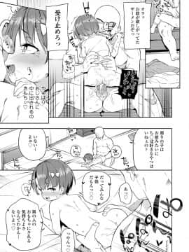 (成年コミック) [雑誌] COMIC LO 2019年1月号 [DL版]_i_320