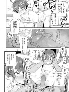 (成年コミック) [雑誌] COMIC LO 2019年1月号 [DL版]_i_321