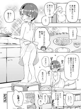 (成年コミック) [雑誌] COMIC LO 2019年1月号 [DL版]_i_323