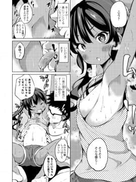 (成年コミック) [雑誌] COMIC LO 2019年1月号 [DL版]_i_327