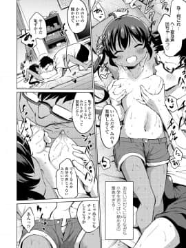 (成年コミック) [雑誌] COMIC LO 2019年1月号 [DL版]_i_331