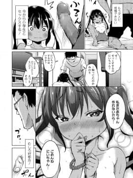 (成年コミック) [雑誌] COMIC LO 2019年1月号 [DL版]_i_333