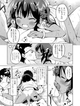 (成年コミック) [雑誌] COMIC LO 2019年1月号 [DL版]_i_340