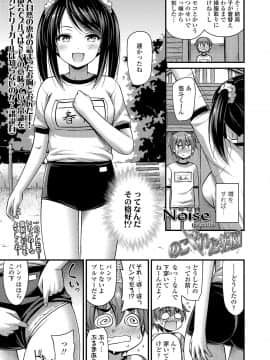 (成年コミック) [雑誌] COMIC LO 2019年1月号 [DL版]_i_348