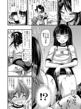(成年コミック) [雑誌] COMIC LO 2019年1月号 [DL版]_i_353