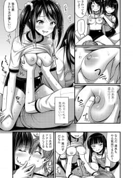 (成年コミック) [雑誌] COMIC LO 2019年1月号 [DL版]_i_356