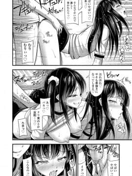 (成年コミック) [雑誌] COMIC LO 2019年1月号 [DL版]_i_361