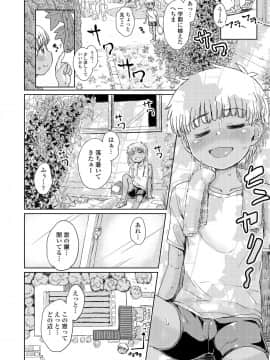 (成年コミック) [雑誌] COMIC LO 2019年1月号 [DL版]_i_369