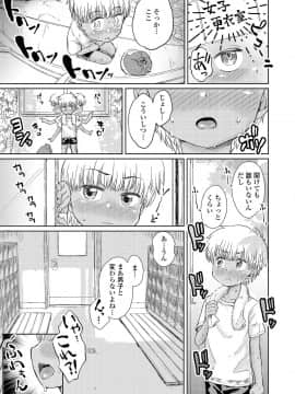 (成年コミック) [雑誌] COMIC LO 2019年1月号 [DL版]_i_370