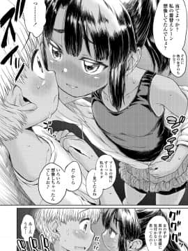 (成年コミック) [雑誌] COMIC LO 2019年1月号 [DL版]_i_375