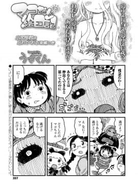 (成年コミック) [雑誌] COMIC LO 2019年1月号 [DL版]_i_396