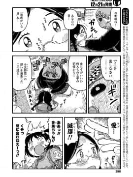 (成年コミック) [雑誌] COMIC LO 2019年1月号 [DL版]_i_397