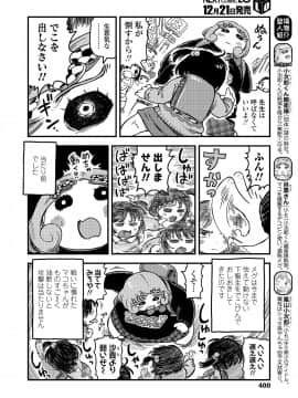 (成年コミック) [雑誌] COMIC LO 2019年1月号 [DL版]_i_399