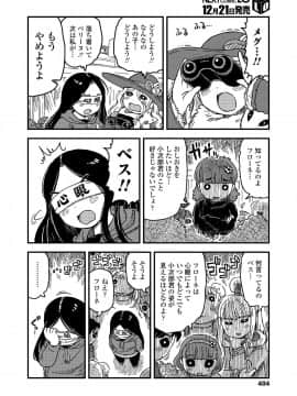 (成年コミック) [雑誌] COMIC LO 2019年1月号 [DL版]_i_403